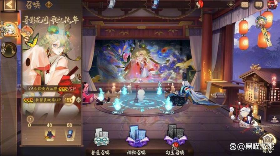 阴阳师怎样抽ssr缩略图