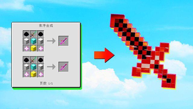 我的世界最强的五把剑加mod缩略图