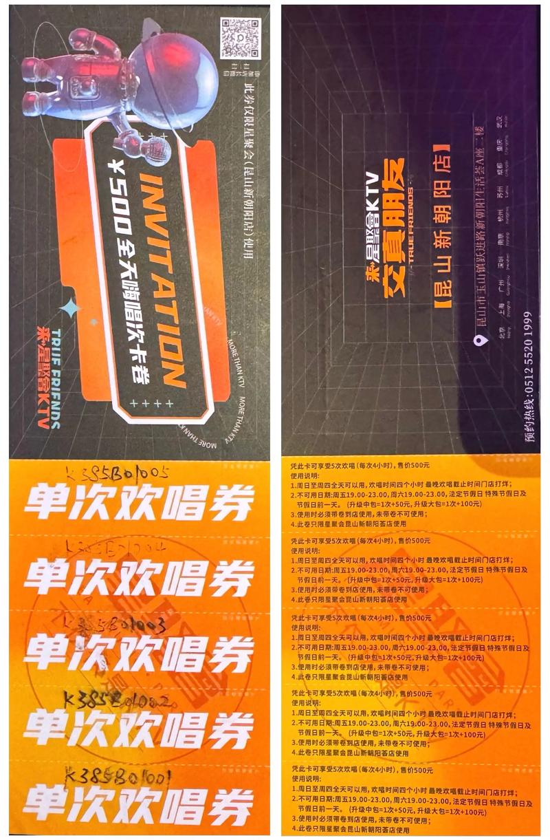 唱吧VIP兑换码缩略图