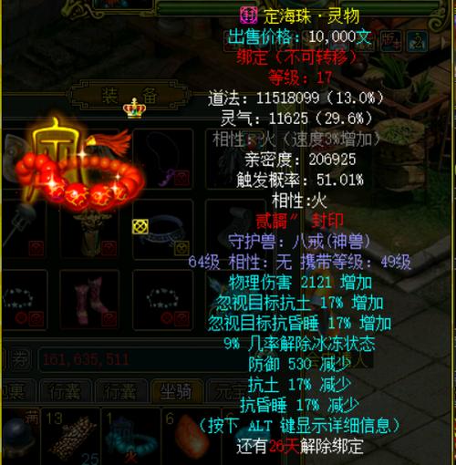 问道法宝的道法有什么用图标