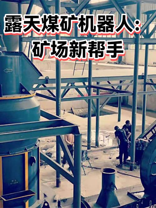 我有个矿场