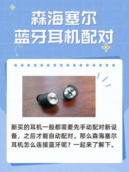 蓝牙耳机匹配不成功怎么回事游戏截图