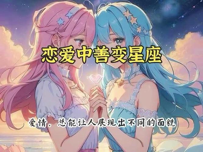 十二星座专属变身图标