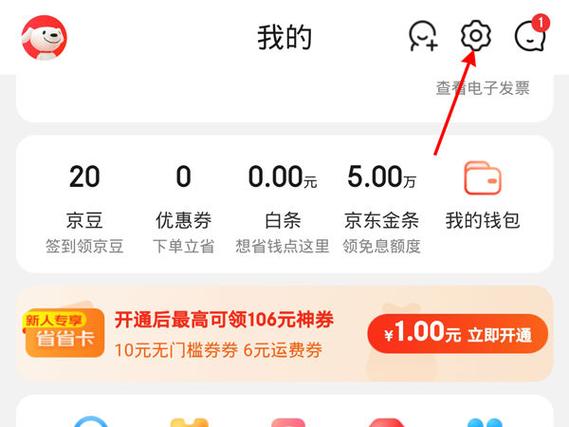 京东变更收货地址图标
