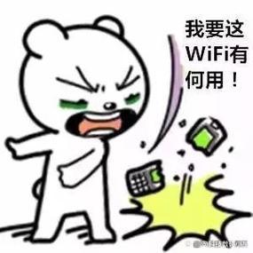 家里的wifi网速慢缩略图