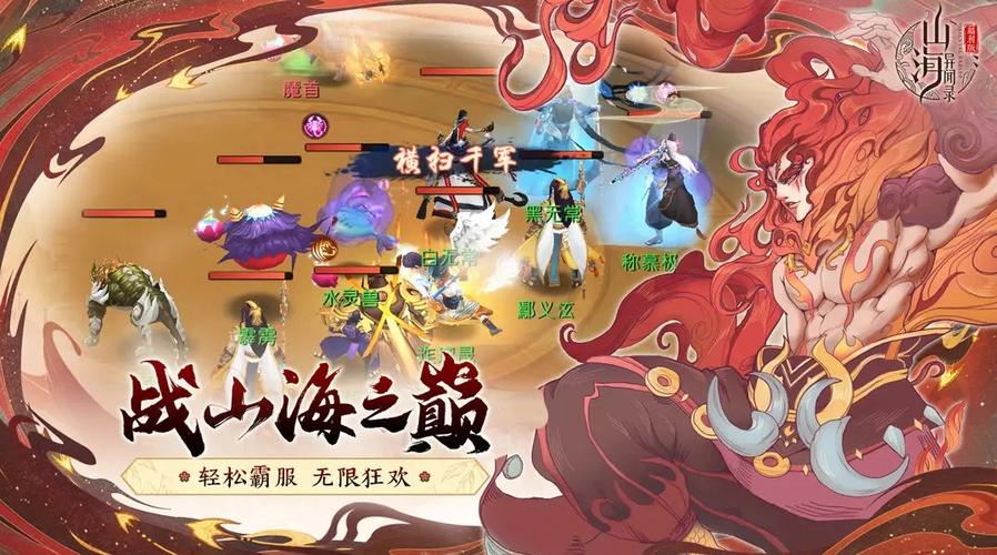 与山海异闻录一起出的手游缩略图