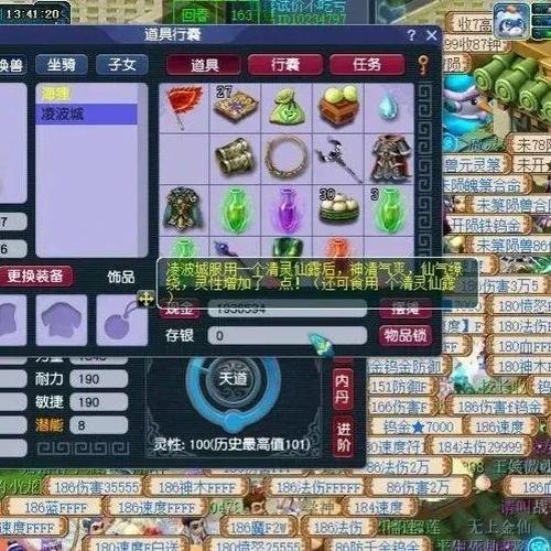 梦幻西游宝宝进阶攻略游戏截图