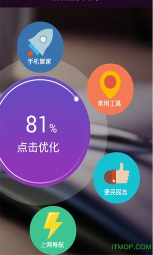 烧饼游戏修改器安卓版缩略图