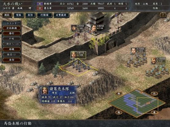 三国志10脱壳补丁图标