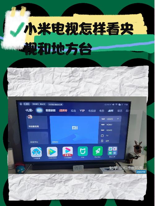 网络小米电视怎么看电视台节目游戏截图