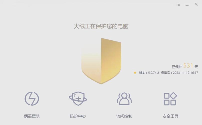 火绒软件安装图标