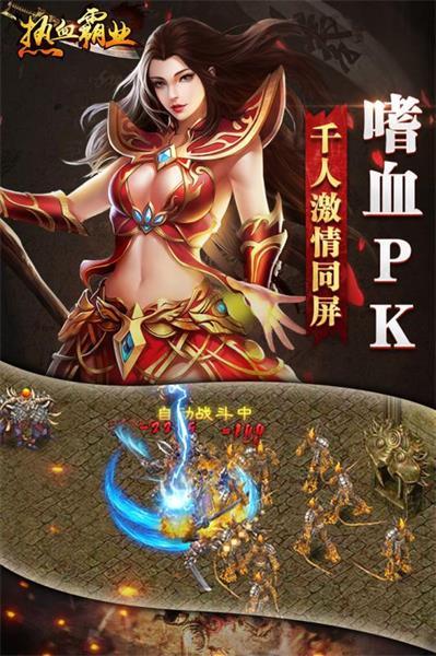 霸业破解版无限资源缩略图