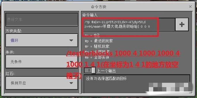 我的世界无限拿物品指令缩略图