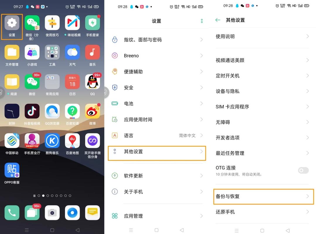 oppo自动填充是什么意思图标