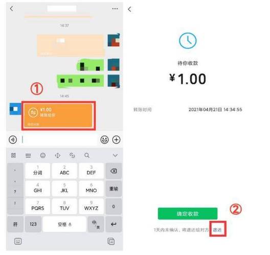 微信转账后悔了怎么撤回
