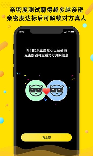 豆见交友聊天软件缩略图