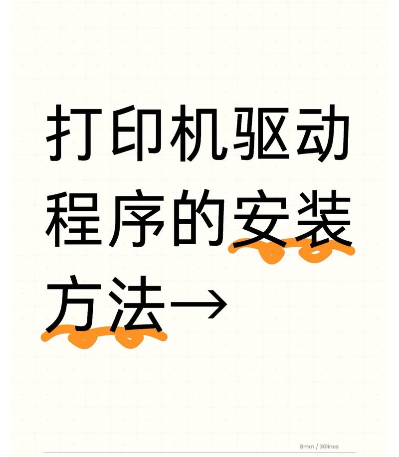 7380打印机驱动怎么安装