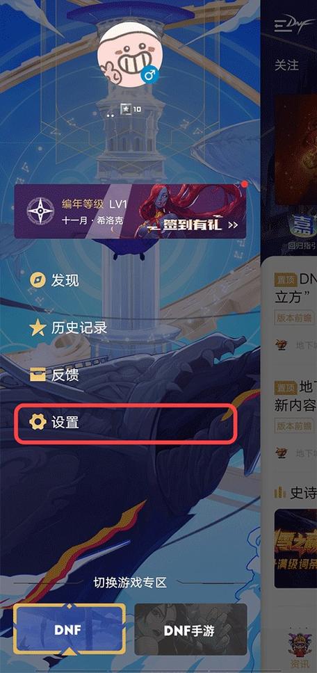 dnf一键领取助手手机版缩略图