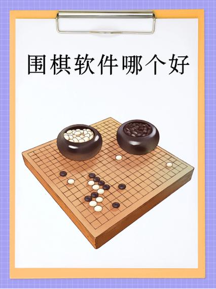 围棋免费对弈平台图标