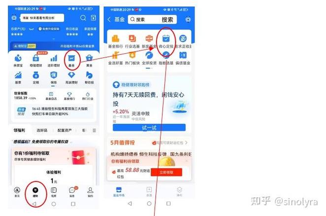 蚂蚁基金app缩略图