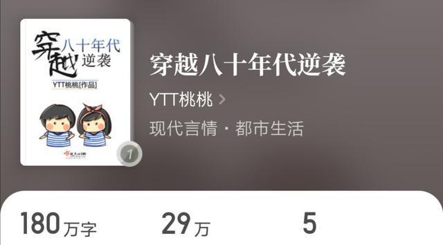ytt桃桃小说缩略图