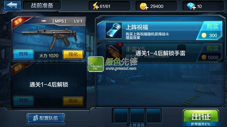 全民突击无限金币钻石破解版缩略图