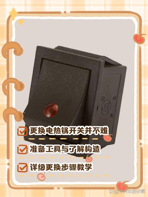 多功能电热锅开关坏了怎么修图标