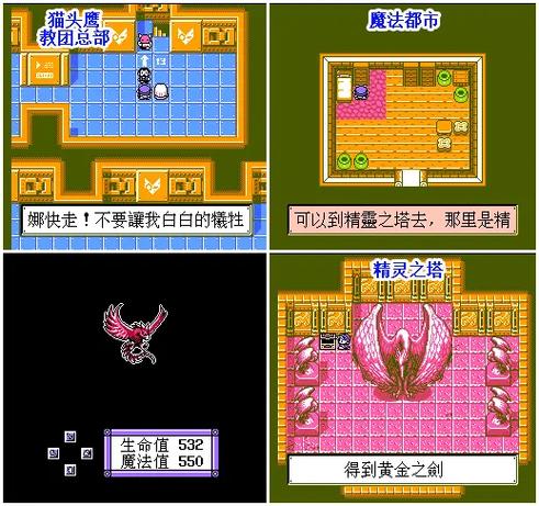 fc太空战士攻略图标