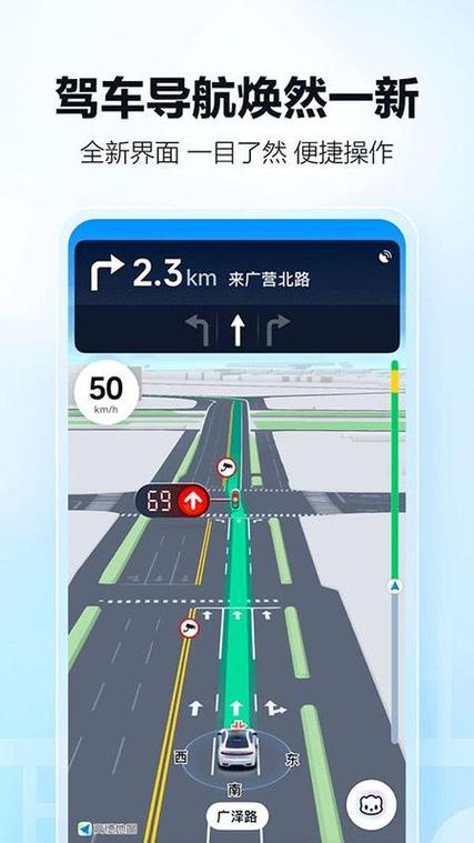 下载高德地图导航缩略图