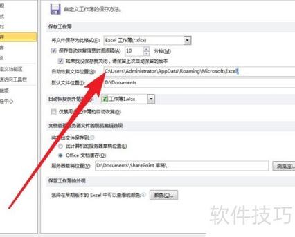 wpsexcel光标不见了