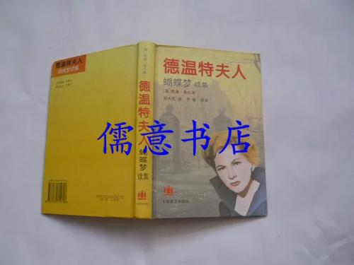 蝴蝶梦续集简介
