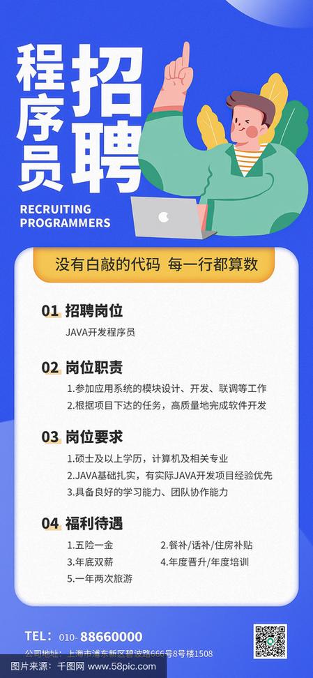 求职招聘网游戏截图