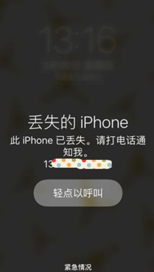 怎么开启苹果手机丢失模式缩略图