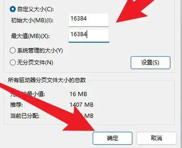 16g设置多少虚拟内存游戏截图