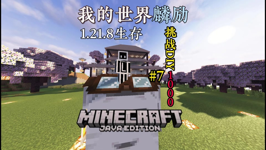 我的世界极限模式是什么意思