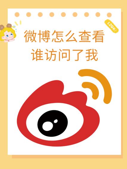 微博答题入口在哪里缩略图