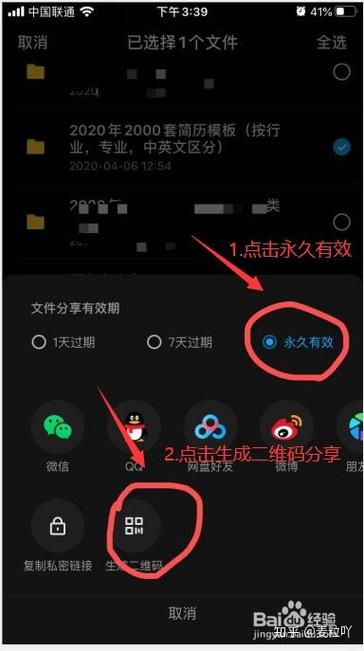 百度网盘怎么无提取码分享游戏截图