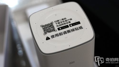 小爱同学二维码游戏截图
