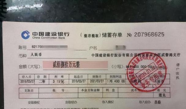 大额存单原始密码是什么缩略图