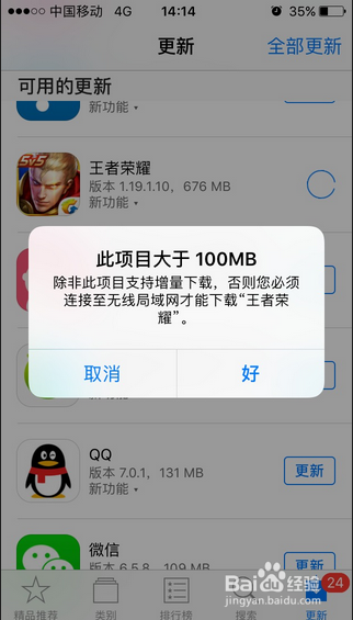 荣耀如何禁止下载图标