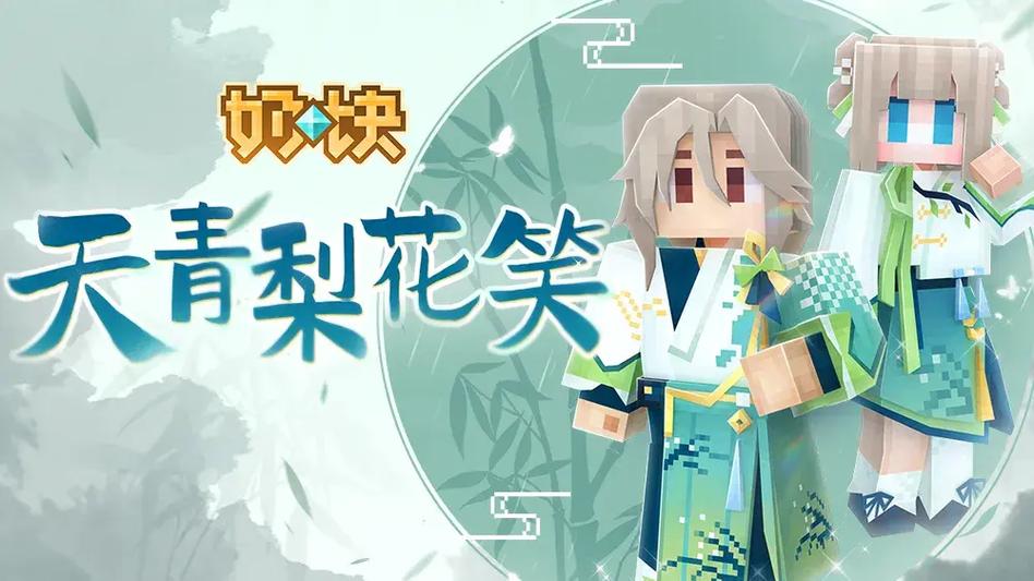 奶块怎么玩