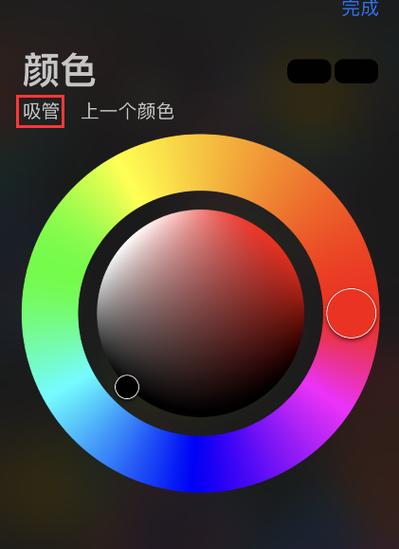 Procreate吸色图标