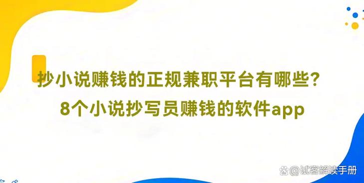 兼职写小说赚钱的平台缩略图