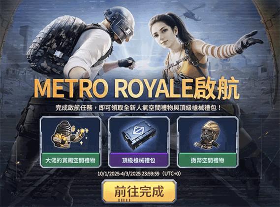 地铁逃地铁逃生国际服缩略图