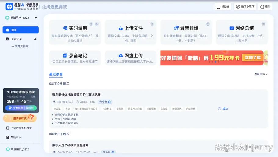 测试语音软件平台有哪些缩略图