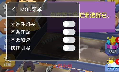 疯狂动物园1.40.2内置修改器缩略图