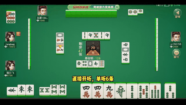 六安同城游麻将全集缩略图