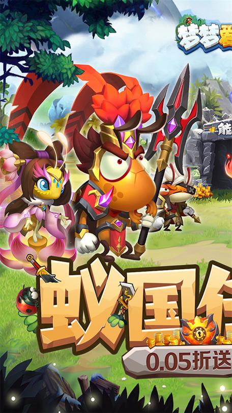 梦梦爱三国手游最新版缩略图