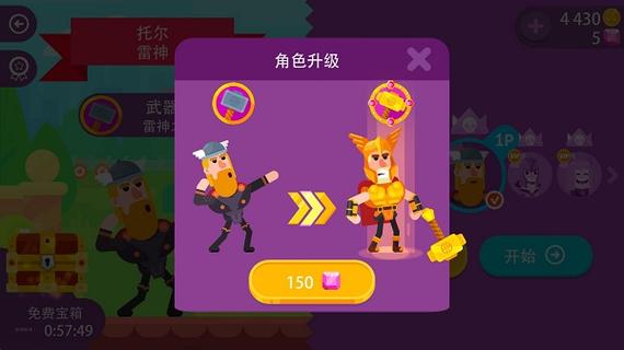 弓箭手们中文破解版最新版缩略图