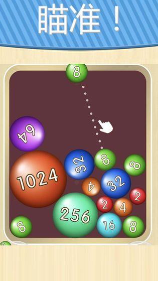 2048彩球